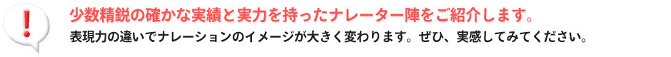 爽やかなナレーションならナレーター「清水かおる」